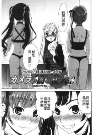 21-ji no Onna ~Camera no Mae no Mesuinu~ 2 | 21時之女 ~鏡頭前的牝犬~ 2 Page #56