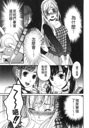 21-ji no Onna ~Camera no Mae no Mesuinu~ 2 | 21時之女 ~鏡頭前的牝犬~ 2 Page #48