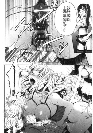 21-ji no Onna ~Camera no Mae no Mesuinu~ 2 | 21時之女 ~鏡頭前的牝犬~ 2 Page #131