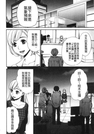 21-ji no Onna ~Camera no Mae no Mesuinu~ 2 | 21時之女 ~鏡頭前的牝犬~ 2 Page #45