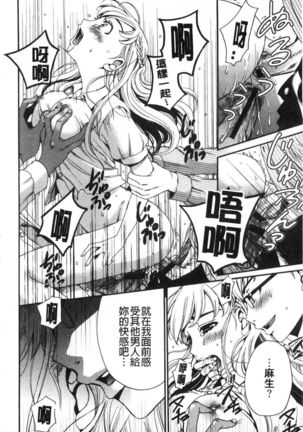 21-ji no Onna ~Camera no Mae no Mesuinu~ 2 | 21時之女 ~鏡頭前的牝犬~ 2 Page #35