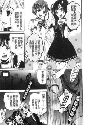 21-ji no Onna ~Camera no Mae no Mesuinu~ 2 | 21時之女 ~鏡頭前的牝犬~ 2 Page #46