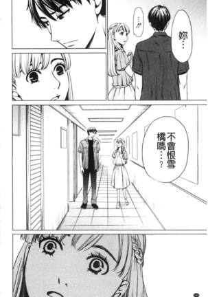 21-ji no Onna ~Camera no Mae no Mesuinu~ 2 | 21時之女 ~鏡頭前的牝犬~ 2 Page #149