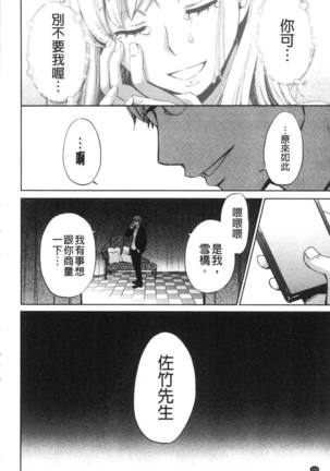 21-ji no Onna ~Camera no Mae no Mesuinu~ 2 | 21時之女 ~鏡頭前的牝犬~ 2 Page #197