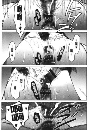 21-ji no Onna ~Camera no Mae no Mesuinu~ 2 | 21時之女 ~鏡頭前的牝犬~ 2 Page #188