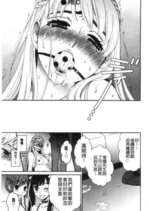 21-ji no Onna ~Camera no Mae no Mesuinu~ 2 | 21時之女 ~鏡頭前的牝犬~ 2 Page #74