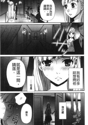 21-ji no Onna ~Camera no Mae no Mesuinu~ 2 | 21時之女 ~鏡頭前的牝犬~ 2 Page #82