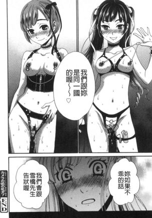 21-ji no Onna ~Camera no Mae no Mesuinu~ 2 | 21時之女 ~鏡頭前的牝犬~ 2 Page #55