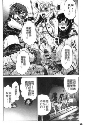 21-ji no Onna ~Camera no Mae no Mesuinu~ 2 | 21時之女 ~鏡頭前的牝犬~ 2 Page #183
