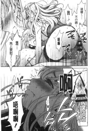 21-ji no Onna ~Camera no Mae no Mesuinu~ 2 | 21時之女 ~鏡頭前的牝犬~ 2 Page #128