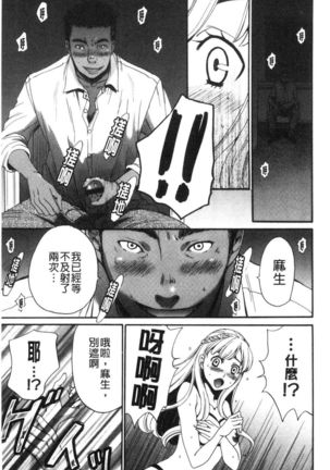 21-ji no Onna ~Camera no Mae no Mesuinu~ 2 | 21時之女 ~鏡頭前的牝犬~ 2 Page #16
