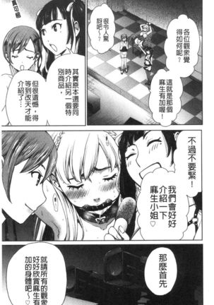 21-ji no Onna ~Camera no Mae no Mesuinu~ 2 | 21時之女 ~鏡頭前的牝犬~ 2 Page #120