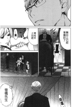 21-ji no Onna ~Camera no Mae no Mesuinu~ 2 | 21時之女 ~鏡頭前的牝犬~ 2 Page #196