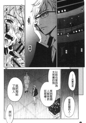 21-ji no Onna ~Camera no Mae no Mesuinu~ 2 | 21時之女 ~鏡頭前的牝犬~ 2 Page #185