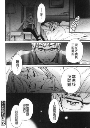 21-ji no Onna ~Camera no Mae no Mesuinu~ 2 | 21時之女 ~鏡頭前的牝犬~ 2 - Page 41