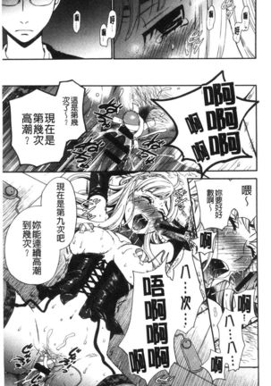 21-ji no Onna ~Camera no Mae no Mesuinu~ 2 | 21時之女 ~鏡頭前的牝犬~ 2 Page #90
