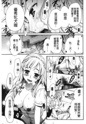 21-ji no Onna ~Camera no Mae no Mesuinu~ 2 | 21時之女 ~鏡頭前的牝犬~ 2 Page #36