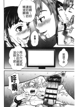 21-ji no Onna ~Camera no Mae no Mesuinu~ 2 | 21時之女 ~鏡頭前的牝犬~ 2 Page #109