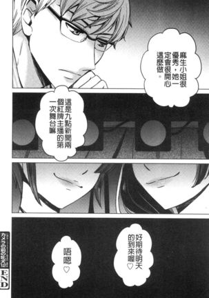 21-ji no Onna ~Camera no Mae no Mesuinu~ 2 | 21時之女 ~鏡頭前的牝犬~ 2 Page #159