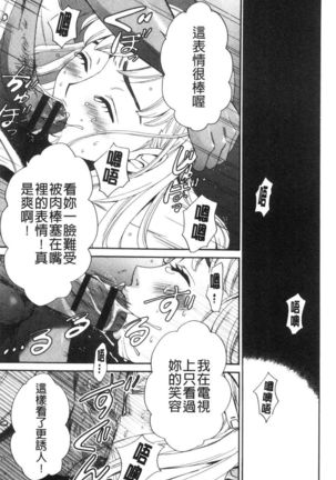 21-ji no Onna ~Camera no Mae no Mesuinu~ 2 | 21時之女 ~鏡頭前的牝犬~ 2 Page #22