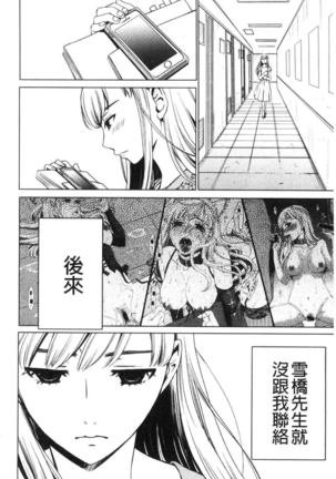 21-ji no Onna ~Camera no Mae no Mesuinu~ 2 | 21時之女 ~鏡頭前的牝犬~ 2 Page #145