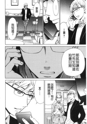 21-ji no Onna ~Camera no Mae no Mesuinu~ 2 | 21時之女 ~鏡頭前的牝犬~ 2 Page #141