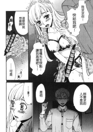 21-ji no Onna ~Camera no Mae no Mesuinu~ 2 | 21時之女 ~鏡頭前的牝犬~ 2 Page #15