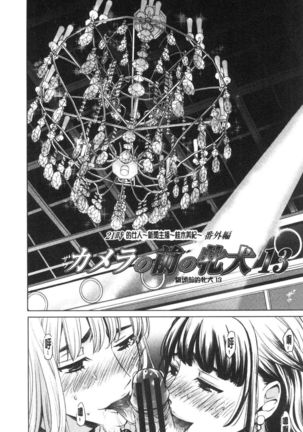 21-ji no Onna ~Camera no Mae no Mesuinu~ 2 | 21時之女 ~鏡頭前的牝犬~ 2 Page #162
