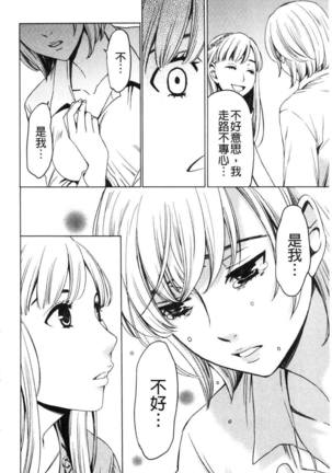 21-ji no Onna ~Camera no Mae no Mesuinu~ 2 | 21時之女 ~鏡頭前的牝犬~ 2 Page #147