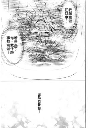 21-ji no Onna ~Camera no Mae no Mesuinu~ 2 | 21時之女 ~鏡頭前的牝犬~ 2 Page #202