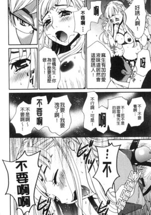 21-ji no Onna ~Camera no Mae no Mesuinu~ 2 | 21時之女 ~鏡頭前的牝犬~ 2 Page #19