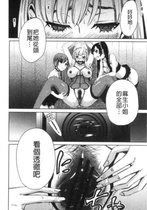 21-ji no Onna ~Camera no Mae no Mesuinu~ 2 | 21時之女 ~鏡頭前的牝犬~ 2 Page #123