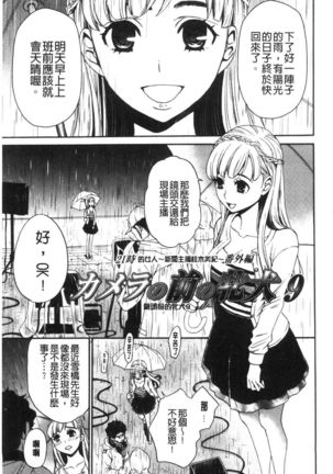 21-ji no Onna ~Camera no Mae no Mesuinu~ 2 | 21時之女 ~鏡頭前的牝犬~ 2 - Page 78