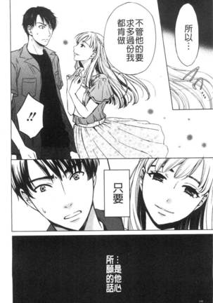 21-ji no Onna ~Camera no Mae no Mesuinu~ 2 | 21時之女 ~鏡頭前的牝犬~ 2 Page #151