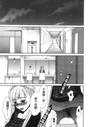 21-ji no Onna ~Camera no Mae no Mesuinu~ 2 | 21時之女 ~鏡頭前的牝犬~ 2 - Page 52