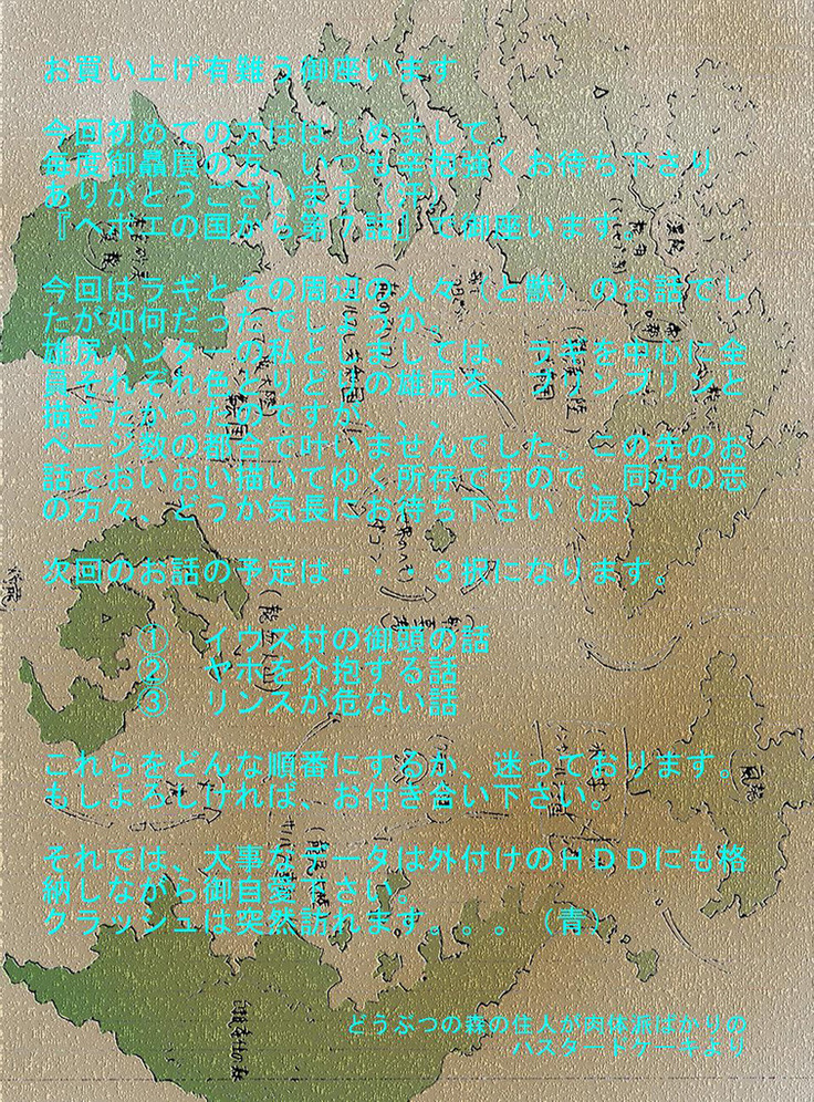 From countries Hepoe 7