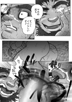 From countries Hepoe 7 Page #18