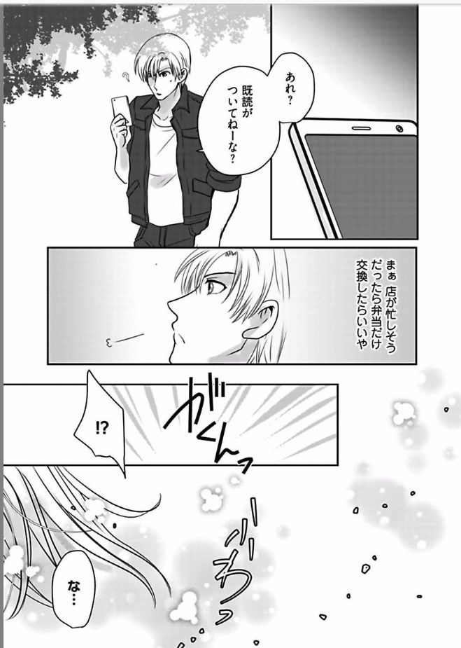 Kaian★Trade~Onnna no ii tokoro, oshiete ageru~volume 5