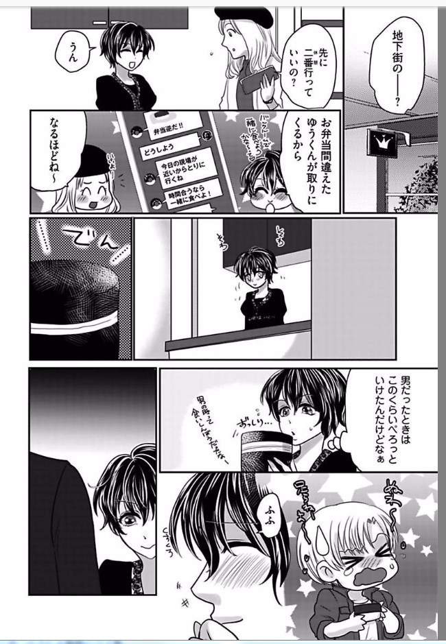 Kaian★Trade~Onnna no ii tokoro, oshiete ageru~volume 5