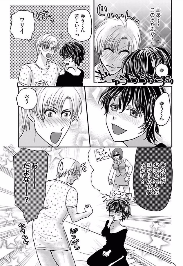 Kaian★Trade~Onnna no ii tokoro, oshiete ageru~volume 5