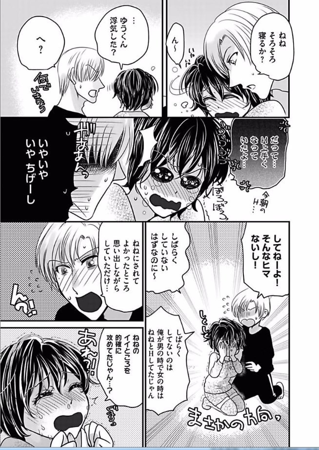 Kaian★Trade~Onnna no ii tokoro, oshiete ageru~volume 5