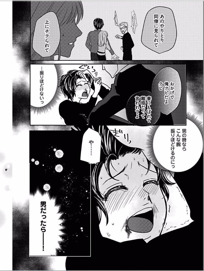 Kaian★Trade~Onnna no ii tokoro, oshiete ageru~volume 5