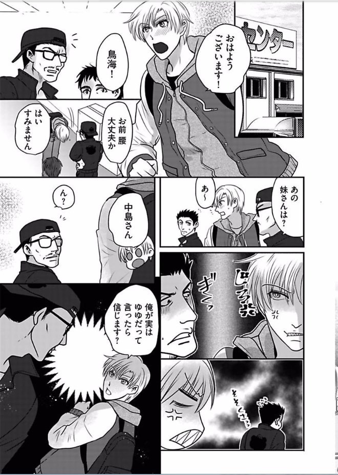 Kaian★Trade~Onnna no ii tokoro, oshiete ageru~volume 5