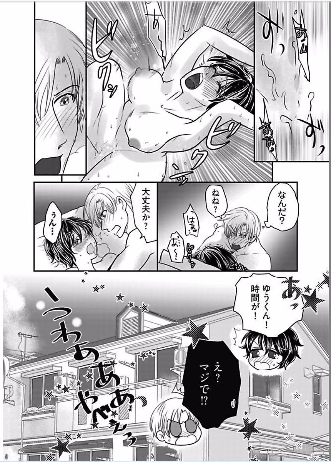 Kaian★Trade~Onnna no ii tokoro, oshiete ageru~volume 5