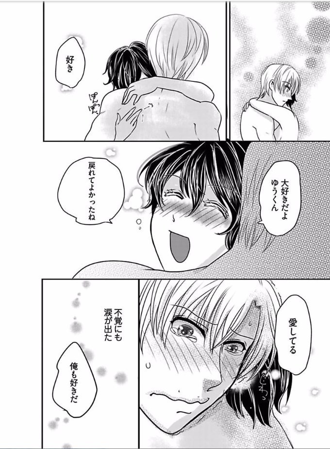 Kaian★Trade~Onnna no ii tokoro, oshiete ageru~volume 5