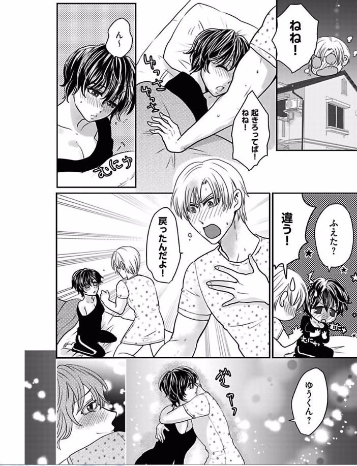 Kaian★Trade~Onnna no ii tokoro, oshiete ageru~volume 5