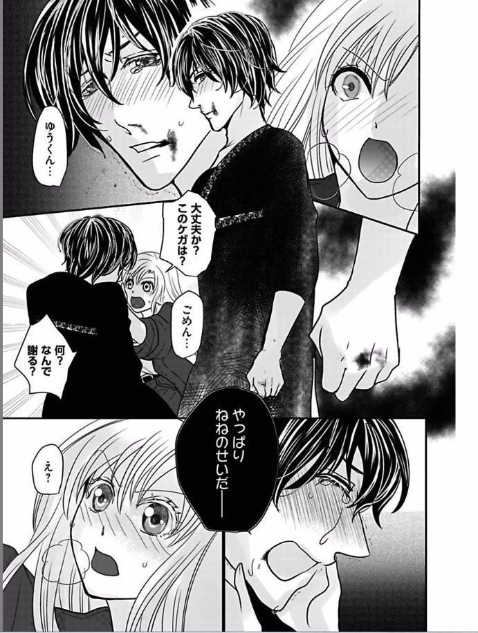 Kaian★Trade~Onnna no ii tokoro, oshiete ageru~volume 5