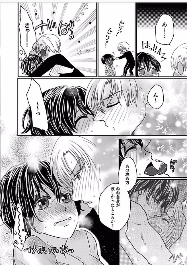 Kaian★Trade~Onnna no ii tokoro, oshiete ageru~volume 5