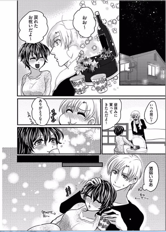 Kaian★Trade~Onnna no ii tokoro, oshiete ageru~volume 5