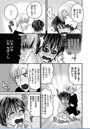 Kaian★Trade~Onnna no ii tokoro, oshiete ageru~volume 5 Page #13